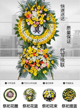 浙江省金华武义县俞源乡花圈代送